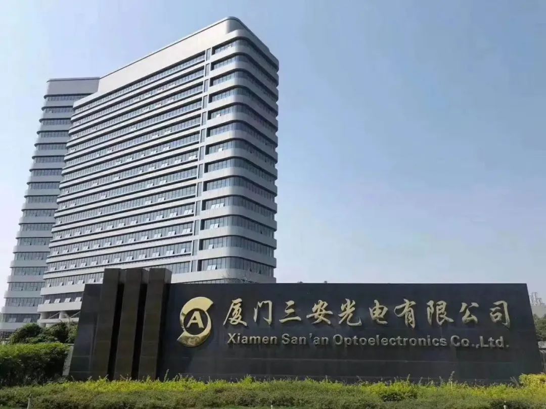 三安光電公司 三安光電公司
